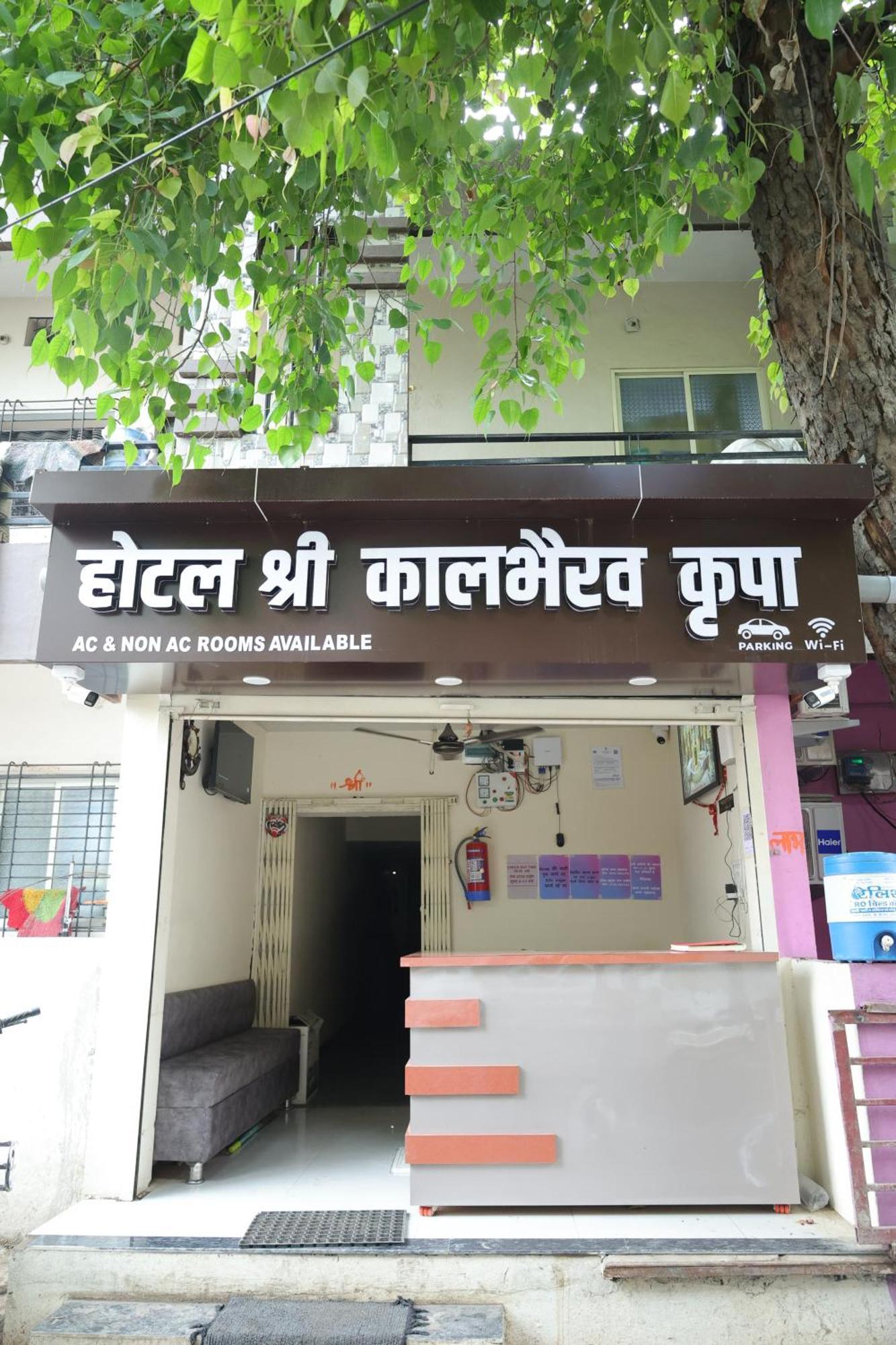 אויאיין Hotel Shree Kalbhairav Kripa מראה חיצוני תמונה